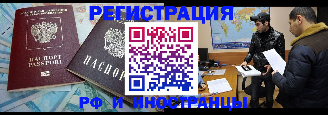 прописка для кредита в Курчатове