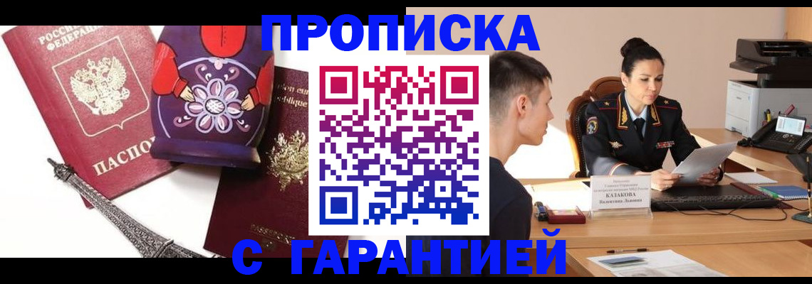 временная регистрация в квартире в Курчатове